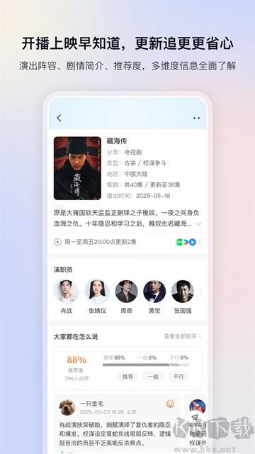 影视大全