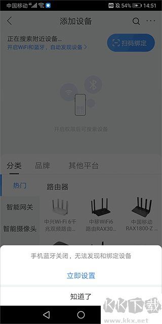 移动爱家