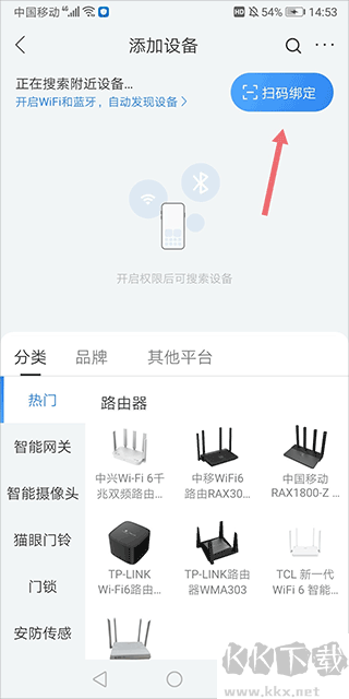 移动爱家