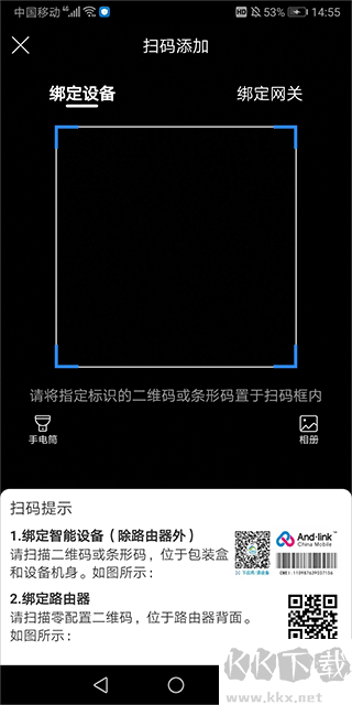 移动爱家
