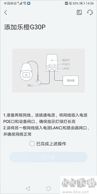 移动爱家