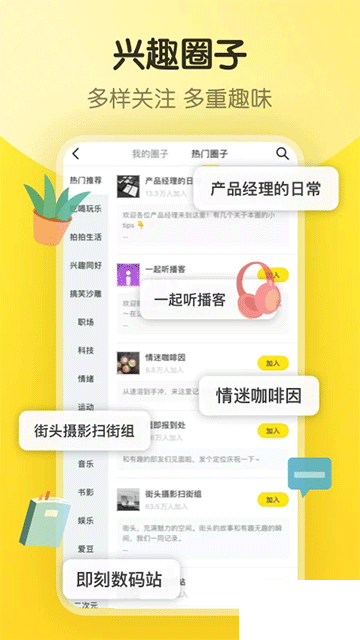 即刻app免费版