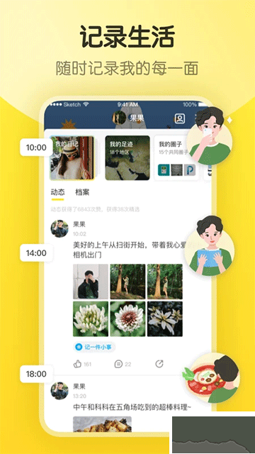 即刻app免费版