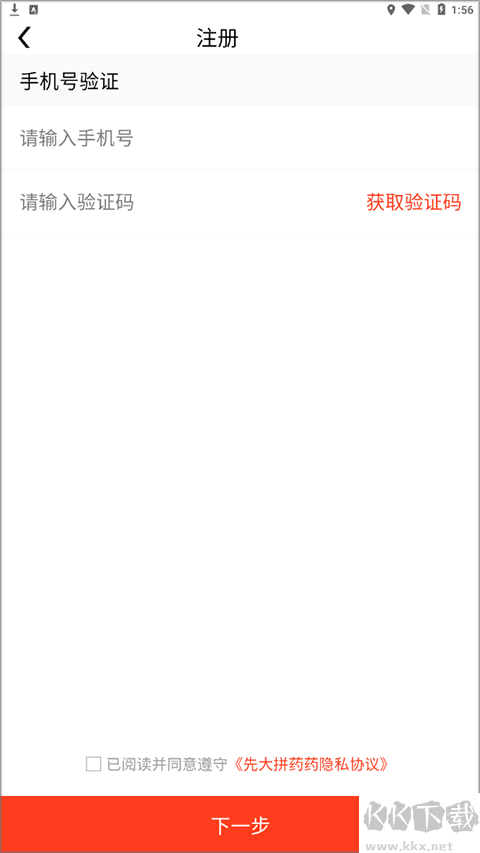 先大拼药药