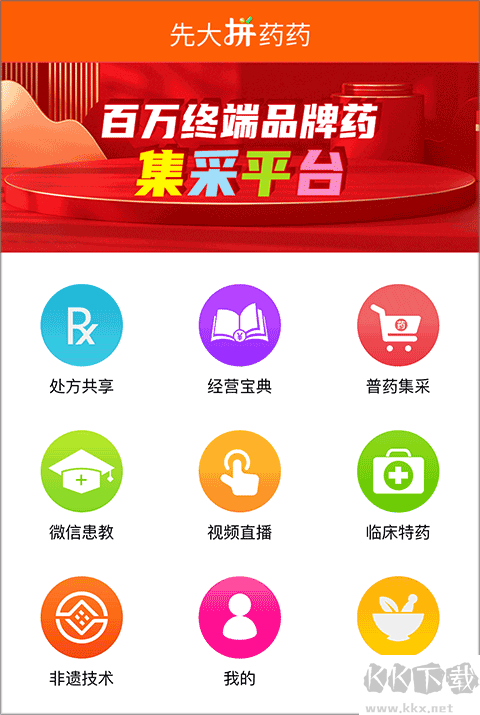 先大拼药药