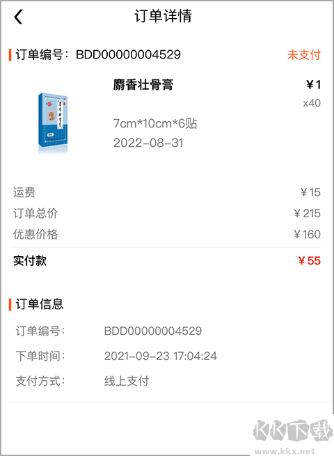 先大拼药药