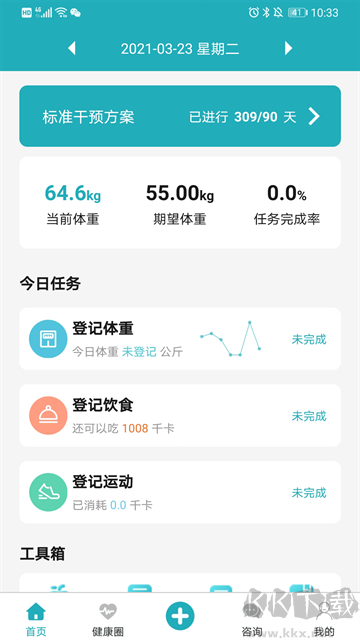 体重管家