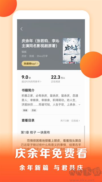 盛读小说