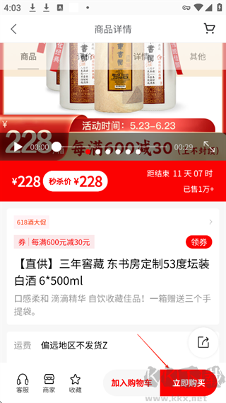 超级社区