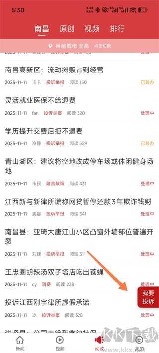 萍乡头条最新版