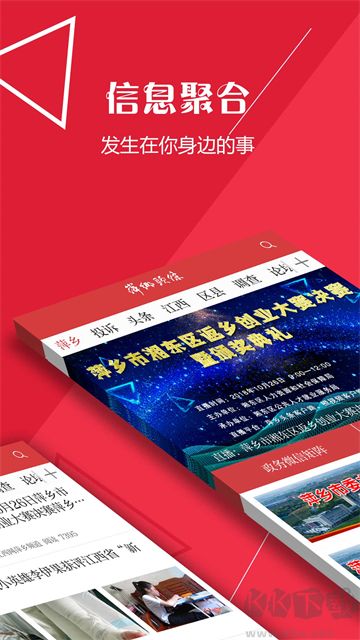 萍乡头条最新版