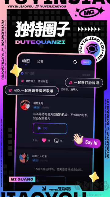 觅光app安卓版