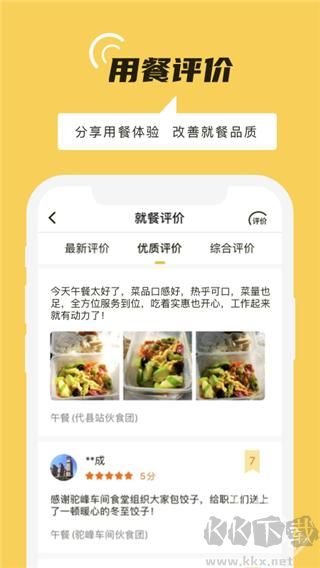 铁路人