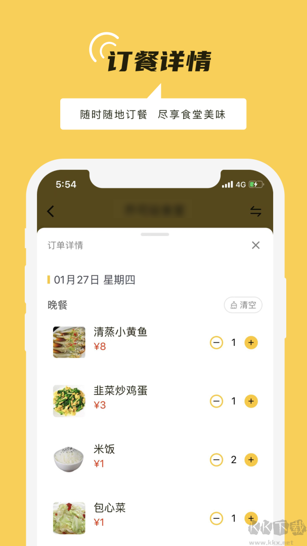 铁路人