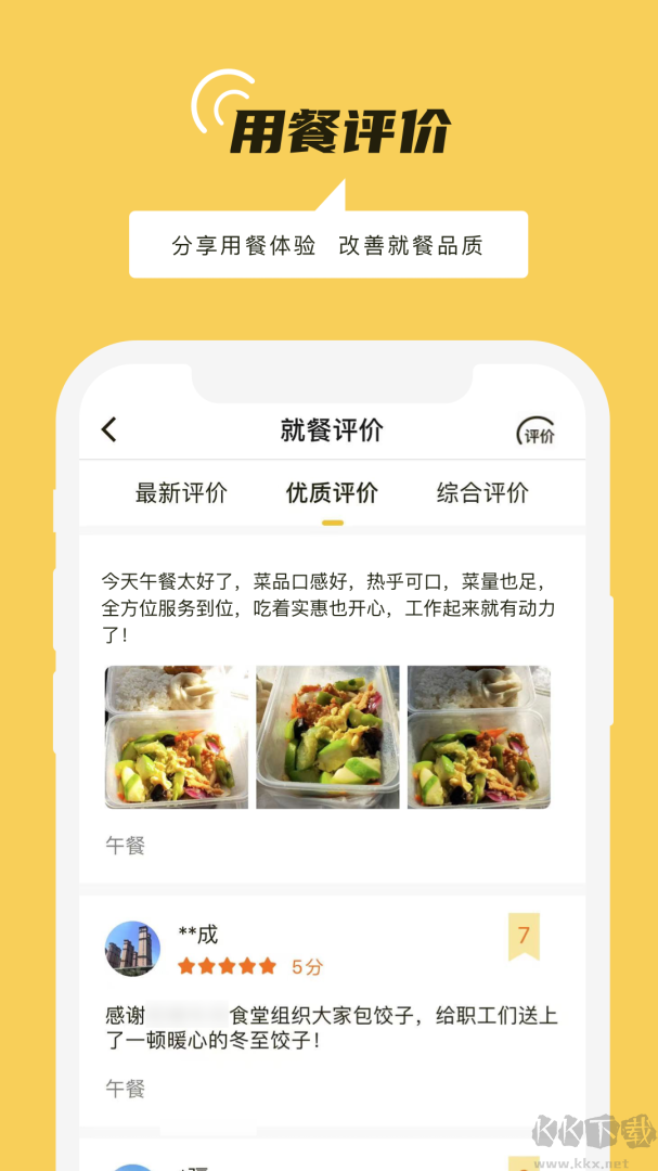 铁路人