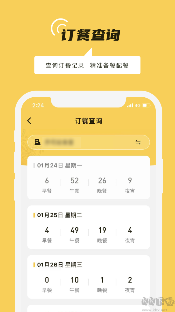 铁路人