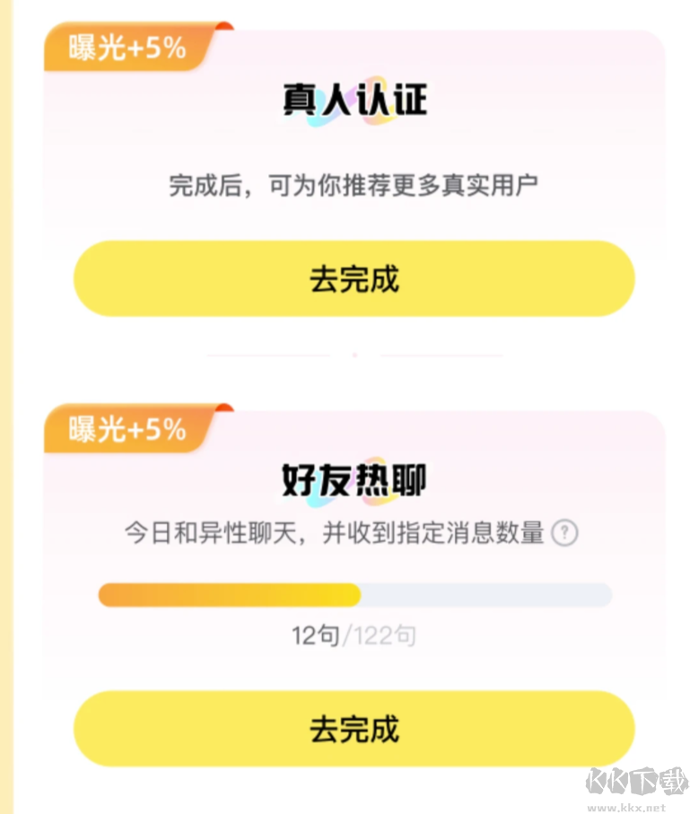 她趣app免费版