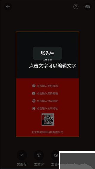 名片制作大师