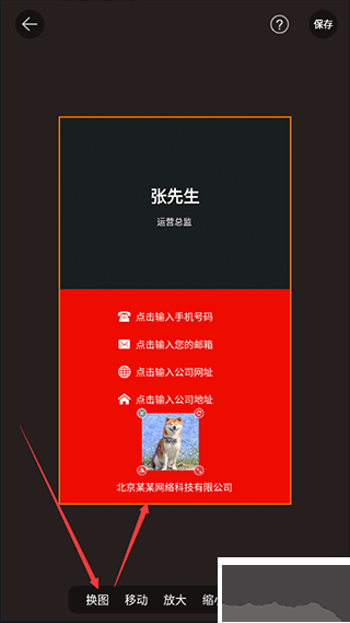 名片制作大师