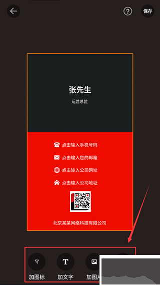 名片制作大师