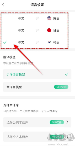 彩云小译免费版