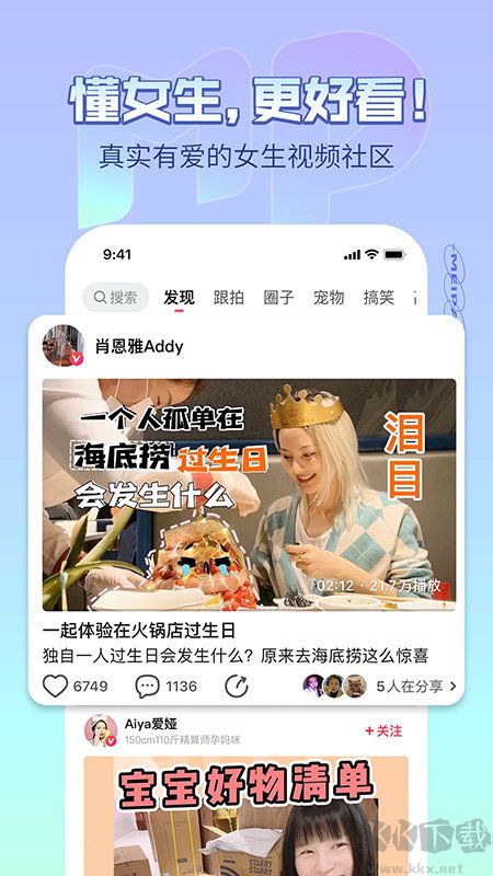 美拍app最新版