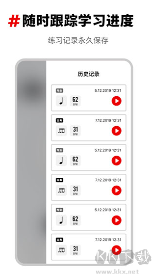 架子鼓节拍器