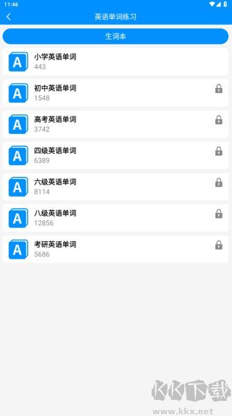 拼音打字练习