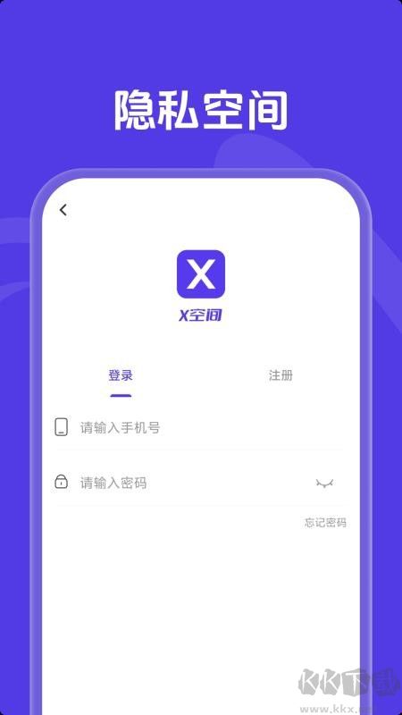 x空间app