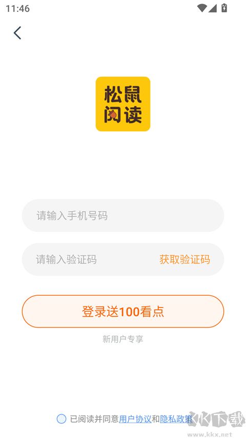 松鼠阅读