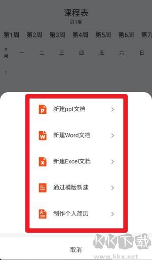 好课件