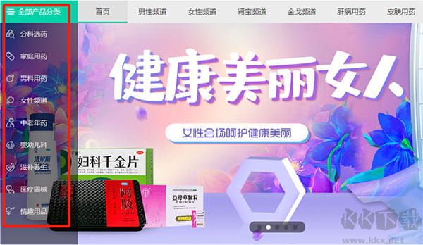 常青藤网上药店