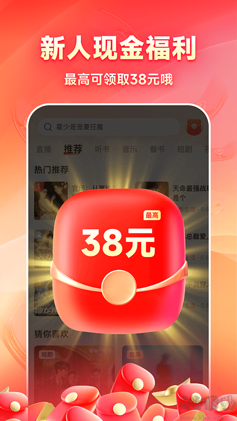 鲸鱼畅听最新版