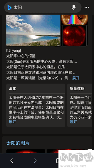 MSN手机版