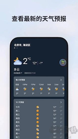 MSN手机版