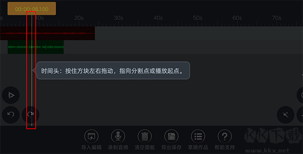 音频编辑器手机版