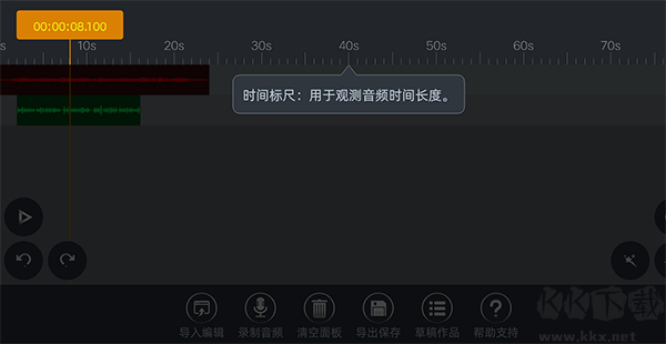 音频编辑器手机版