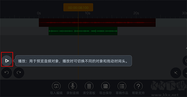 音频编辑器手机版