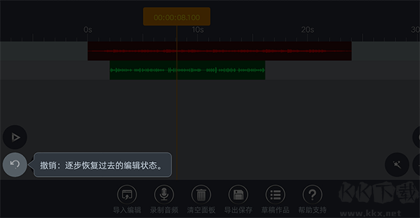 音频编辑器手机版