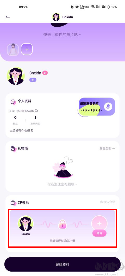 小西米语音