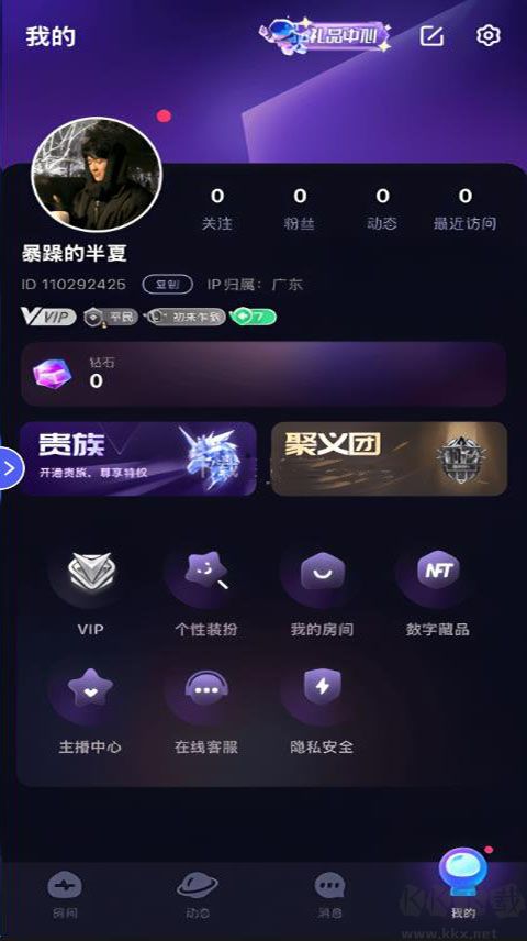 觅光软件