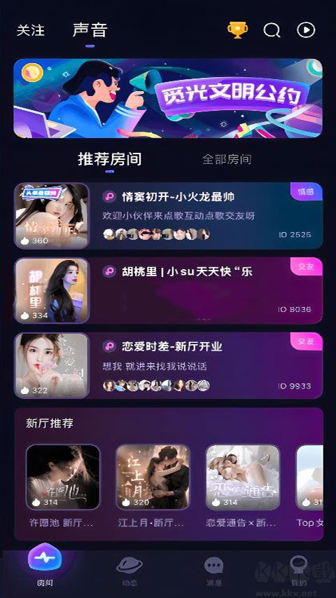 觅光软件