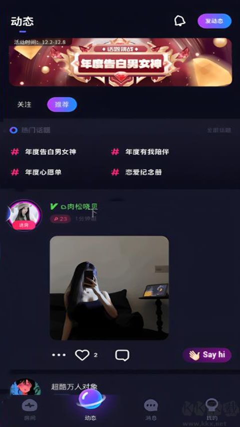 觅光软件