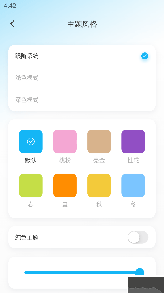 日历清单