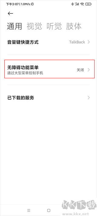 自动点击器