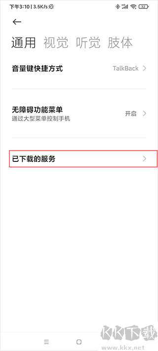自动点击器