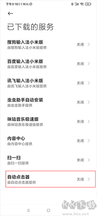 自动点击器