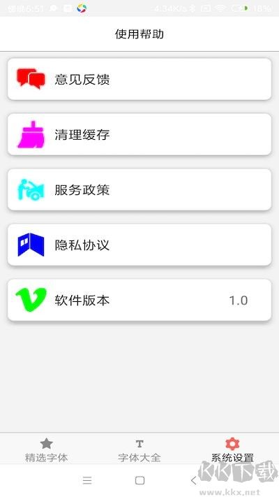 字体库大全