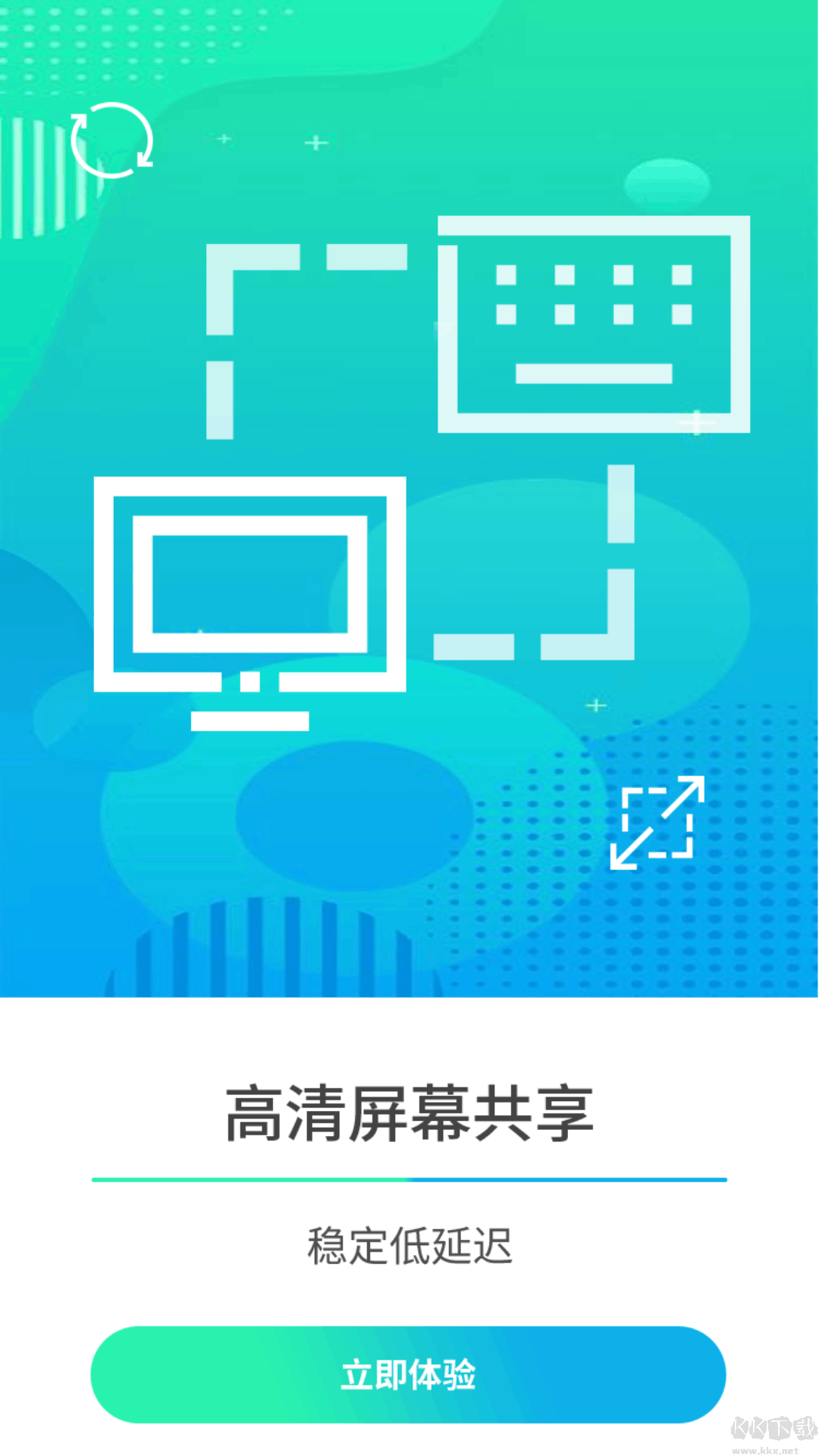 云视远程协助