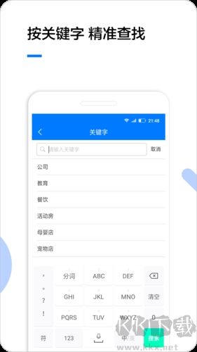 企业名录